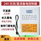 aogumeixinDC24V/220v控制器卷閘門卷簾門遙控器蓄電池電源控制箱交直流電機(jī) 24V控制器【帶蓄電池】2個遙控器