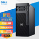 戴爾（DELL）precision T5820/T5860 圖形工作站臺式機(jī)塔式服務(wù)器deepseek一體機(jī)AI深度學(xué)習(xí)臺式電腦主機(jī)定制 【T5860】W3-2423 6核2.1 32G/512G+2