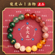 龍虎山發(fā)貨五行手串補(bǔ)缺喜用金木水火土磁場(chǎng)平衡手鏈轉(zhuǎn)好運(yùn)手串珠 祝?？?五行手串 【補(bǔ)火土木】
