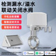 艾聯(lián) 已接入米家app機(jī)械手智能無線水閥門燃?xì)忾y傳感器漏水關(guān)閉小愛 水浸+Mesh機(jī)械手-已接入米家