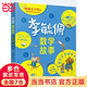 當當正版童書(shū) 李毓佩數學(xué)故事 全3冊 小學(xué)低中高年級 數學(xué)原來(lái)這么有趣 小學(xué)生一二三四五六年級數學(xué)科普書(shū) 數學(xué)常識積累趣味邏輯思維訓練 數學(xué)原理概念思維科普閱讀故事 李毓佩數學(xué)故事 小學(xué)低年級【單冊】