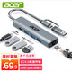 宏碁（acer）Type-C轉網(wǎng)口擴展塢USB分線(xiàn)器RJ45網(wǎng)線(xiàn)接口轉接頭HUB轉換器 筆記本電腦臺式機手機以太網(wǎng)口拓展 USB3.0*3+千兆網(wǎng)口【雙口】鋁殼