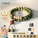Vana綠檀木佛珠手鏈?zhǔn)执信钇呦η槿斯?jié)禮物送男女朋友老婆 綠檀木手串【品牌禮盒】