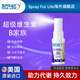 SPRAY FOR LIFE美國原裝進(jìn)口Spray For Life 納米維生素B族 復合維生素b族 B族