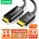 畢亞茲 DP轉HDMI轉接線(xiàn) 芯片NX3301 4K視頻連接 DisplayPort1.2版轉HDMI視頻線(xiàn)電腦接電視顯示器 1.8米