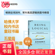 【當當正版包郵】簡(jiǎn)單的邏輯學(xué) DQ麥克倫尼 中文版 思維邏輯訓練書(shū)籍 閱讀的邏輯 改變你的邏輯思維 思維導圖 邏輯學(xué) 自我實(shí)現 【高中暑假閱讀】 簡(jiǎn)單的邏輯學(xué)