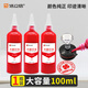 浩立信（LISON）100ml財(cái)務(wù)印章光敏印油大瓶紅色印章印臺(tái)印油 辦公用品6039