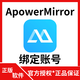 終身授權(quán) ApowerMirror 傲軟投屏電腦操控手機(jī)軟件 游戲 / 視頻 / 文檔 / 音樂 / 照片 一鍵投屏 終身版
