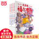 當(dāng)當(dāng)正版童書 大偵探福爾摩斯全套1-62冊小學(xué)生版（合輯）7-14歲兒童文學(xué)少兒偵探懸疑推理故事書福爾摩斯探案故事 漫畫版 大偵探福爾摩斯小學(xué)生版 大偵探福爾摩斯第3輯 (13-16冊）