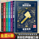 我的世界官方攻略生存指南書全套6冊(cè) 探索+建筑+紅石+戰(zhàn)斗+生存指南+傳奇指南 官方正版MOJANG授權(quán) 我的世界游戲教程手冊(cè)書籍 【全套6冊(cè)】我的世界基礎(chǔ)攻略 新華書店