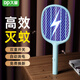 久量（DP）電蚊拍充電式 滅蚊拍電擊式驅(qū)蚊器滅蠅拍紫光誘蚊二合一家用戶外 簡易款【輕盈手拍+三層網(wǎng)面】