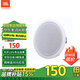 JBL 【進口喇叭】吸頂音響嵌入式音箱  客廳臥室商場消防廣播喇叭天花板揚聲器吊頂音響 藍牙吸頂喇叭 CSS8006吸頂喇叭/個（需配功放使用）