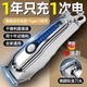 JCZS德國(guó)品牌剃頭理發(fā)剃須一體機(jī)推子刮胡刀兩用電動(dòng)男士剪光頭神器 亮銀【送9件套】