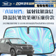 鑫盛凌汽車遮陽擋前擋斯柯達速派柯迪亞克柯米克明銳柯珞克晶銳昊銳昕動