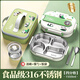 萬家全小學(xué)生飯盒兒童專用餐盒男孩學(xué)校1-6年級(jí)分格保溫316不銹鋼便當(dāng)盒 四格【贈(zèng)勺筷湯碗·飯盒袋 1550ml 【加厚316+贈(zèng)餐具套裝+湯碗】