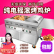 佳凌達搖滾烤雞爐純電自動(dòng)旋轉燒烤車(chē)奧爾良烤雞腿烤腸烤鴨機器無(wú)煙商用烤箱 電烤6排手推380V