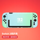 必極必特 適用switch2保護殼套二代硅膠手柄套親膚外殼ns2收納包充電底座保護硬殼一體式游戲機全套配件 2代【藍綠漸變】親膚手感-保護殼