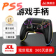京盞適用索尼ps5/4/3手柄pro無線藍(lán)牙有線PC電腦Steam平臺switch手柄Pro手柄悟空非任天堂游戲手柄 PS5藍(lán)牙無線手柄【4015黑色】