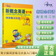官方正版】新概念英語(yǔ)青少版 同步練習大全入門(mén)級A 活頁(yè)版 新概念英語(yǔ)練習冊 教材同步練習冊 子金傳媒