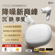 iKF Zing Pro【6麥55dB混饋降噪】真無(wú)線(xiàn)藍牙耳機入耳式ANC主動(dòng)降噪LDAC高音質(zhì)藍牙6.0適配手機電腦 雅典白-進(jìn)階降噪+LDAC無(wú)損協(xié)議 標配 支持APP
