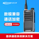 科立訊對(duì)講機(jī)DP275數(shù)字DMR清晰語(yǔ)音大功率遠(yuǎn)距離戶外餐飲酒店工地物業(yè)安保無(wú)線電手臺(tái)