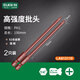 老A加長單頭十字批嘴 磁性S2電動(dòng)批頭風(fēng)批頭高硬度起子頭刀頭 2支PH1*100MM