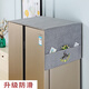 遇上佳人冰箱防塵蓋布歐式布藝冰箱防塵罩單開(kāi)門(mén)冰箱布罩防塵冰箱防塵蓋 單開(kāi)門(mén)冰箱防塵罩 雙鹿 灰色