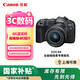 佳能（Canon）【國家補貼】EOS R8全畫幅微單相機r8專微相機 佳能r8（24-50mm )鏡頭套機 官方標配【不帶禮包】