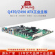 信凌智能Q470/Z490工控主板intel/10/11代4U壁掛式工控機6PCIE視覺工控大母板ATX主板