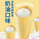 am海象皇宮【順豐包郵】俄羅斯甜筒冰淇淋網(wǎng)紅奶油巧克力雪糕冰激凌冷飲批發(fā) 海象大甜筒奶油味10支