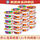 農心牛肉碗面辣白菜杯面韓國進口泡面韓式方便面泡菜味拉面桶裝面 【整箱】牛肉12碗+辣白菜12碗