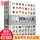 當(dāng)當(dāng)正版童書 DK百科全書系列 dk博物大百科可選 精裝全彩科普百科全書 DK兒童百科全書 太空恐龍植物百科全書 6-7-9-10-12-14歲 小學(xué)生科普百科課外推薦書籍 DK博物大百科