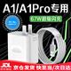 適配原裝OPPOA1充電器67W快充頭充電線閃充頭OPPOA1Pro手機(jī)數(shù)據(jù)線 A1/A1Pro【67W閃充頭+1.5米