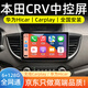 云音達適用本田12-21款CRV皓影安卓導航Carplay中控大屏360全景倒車(chē)影像WIFI版 【2+32G】不支持手機互聯(lián)車(chē)機+記錄儀+包安裝