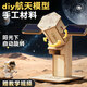 名遇衛(wèi)星模型手工制作材料科學7-10歲兒童小實驗套裝diy手工制作航天模型幼兒園科技手工制作材料包