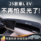 翼舞25款比亞迪秦Lev用品配件L儀表中控臺(tái)防曬避光墊EV汽車(chē)車(chē)上必備前 無(wú)抬顯【黑線包邊】有標(biāo) 秦Lev