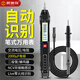 晨洲島智能電筆萬(wàn)用表數字高精度測電壓多功能測斷線(xiàn)電工專(zhuān)用感應測電筆 筆式萬(wàn)用表*可測電容|NCV|頻率