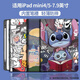 釘蕊【帶筆槽】適用iPad mini5保護套帶筆槽7.9英寸蘋(píng)果ipadmini4保護殼智能休眠防摔卡通軟殼 【抱書(shū)迪仔】左筆槽書(shū)本款 iPadmini4/5【7.9英寸】