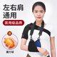 QIESTE護(hù)肩肩周炎偏癱中風(fēng)肩托保暖睡覺(jué)脫臼關(guān)節(jié)固定帶老人肩袖損傷護(hù)具 第三代肩托+手臂吊帶