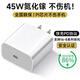 LLMIIN 原裝蘋果16充電器頭45W套裝快充數(shù)據(jù)線適配原裝iPhone16 Plus/promax正品氮化鎵雙type-c編織線充電器 【原盒封裝】厡·裝蘋果45W快充頭 適配蘋果16/15全系列