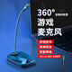 SADA賽達游戲麥克風電腦臺式話筒網(wǎng)課吃雞語音主播電競直播筆記本有線3.5MM通用降噪聊天K歌錄音MK10