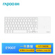 雷柏（Rapoo）E900T觸控鍵盤 73鍵無線/藍牙多模刀鋒超薄辦公鍵盤大尺寸觸控板多快捷手勢支持Windows/macOS白色
