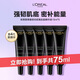 歐萊雅（LOREAL）精華液抗皺緊致小黑瓶青春密碼酵素黑精華肌底液保濕修護(hù)淡化細(xì)紋 黑精華肌底液共75ml