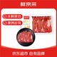 鮮京采【冰鮮牛肉】澳鮮谷飼原切牛上腦烤肉片150g 生鮮鮮肉【真原切】