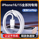 原裝適用蘋(píng)果16/15數據線(xiàn)充電線(xiàn)USB轉Type-c車(chē)充C口iphone16pro 10A超級閃充線(xiàn)【1.5米】