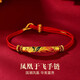 蒂蔻（Tico）金鳳求凰足金黃金轉(zhuǎn)運(yùn)珠手鏈女花絲燒藍(lán)5D硬金鳳凰手鏈生日禮物