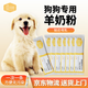 汪爸爸羊奶粉狗犬用幼犬成犬小狗泰迪貴賓比熊金毛拉布拉多狗狗專用營養(yǎng)補(bǔ)充劑寵物奶粉 羊奶粉2盒（10g*60支）