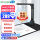 遜鐳（NTEUMM）1400萬像素高清高拍儀A3試卷掃描儀自動連續(xù)掃描 高速辦公用  直播教學(xué)展臺投影高拍儀SD-2000