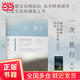 【當(dāng)當(dāng) 正版包郵】慶山作品集 寶鈴+一次旅行+清冽的內(nèi)在 清列的內(nèi)在+一切境+心的千問(wèn)+夏摩山谷+月童度河+蓮花+二三事+彼岸花+素年錦時(shí)+仍然等套裝單冊(cè)自選 一次旅行 慶山