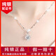 羋諾珠寶999純銀項鏈四葉草足銀吊墜鎖骨鏈情人節送女友老婆生日禮物 怦然心動(dòng)白鉆銀項鏈【專(zhuān)柜禮盒】 【送純銀耳釘+鑒定證書(shū)】